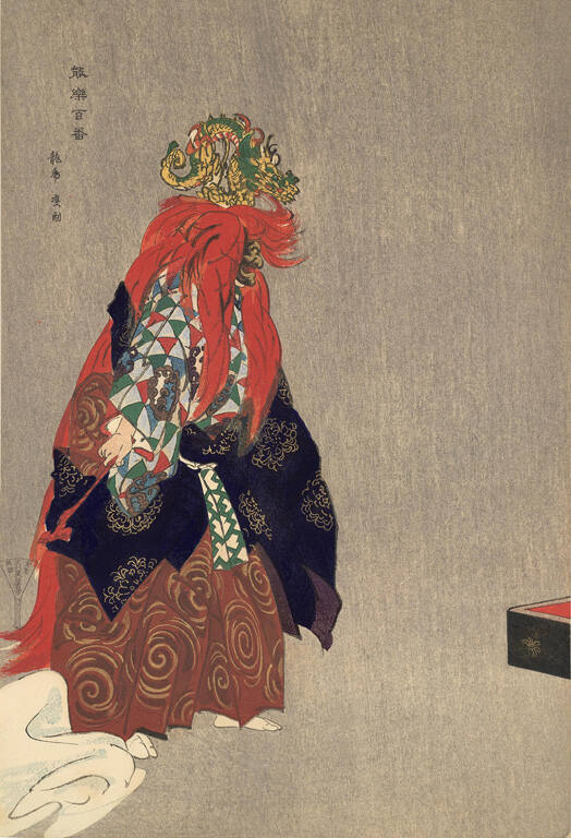 Ryoko (The Dragon and the Tiger), from the series Nogaku hyakuban (One Hundred Noh Dramas)