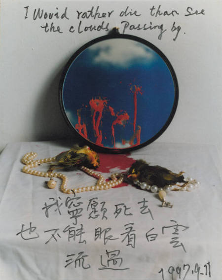 Yun cong jing zi li liu guo (Clouds in the Mirror Passing By), from the portfolio New Photo, Ten Years 1997–2007