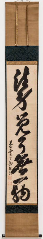 Hoshin kakuryo mu ichibutsu (The Entire Dharma Body Has Not One Thing)